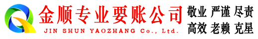 淮南收账公司